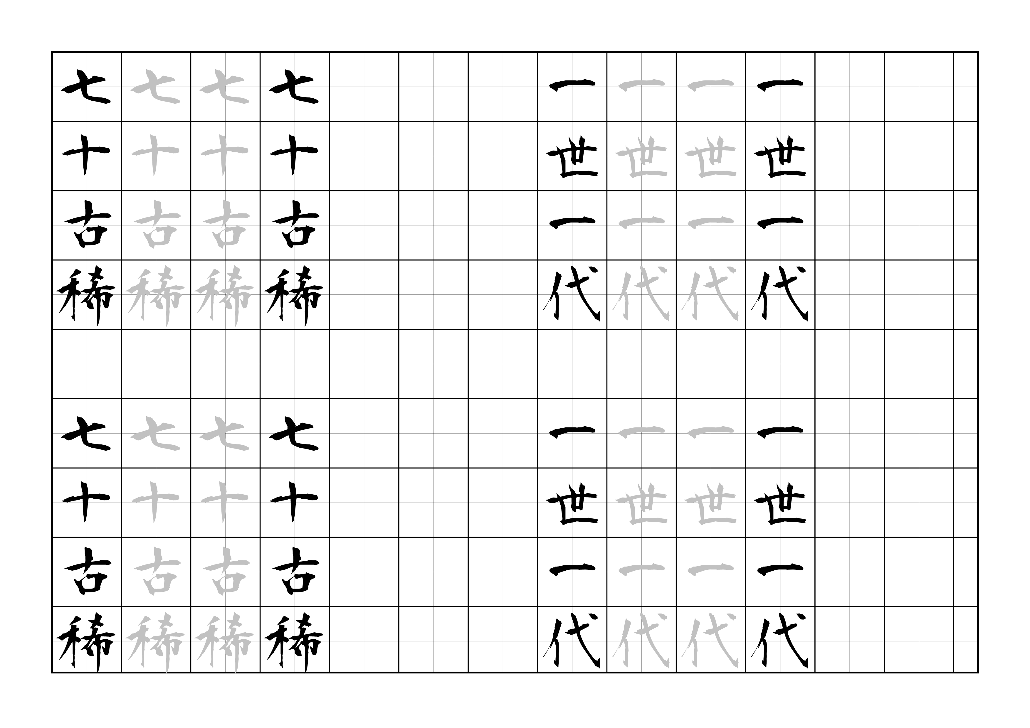 漢字練習 ペン字 1枚目