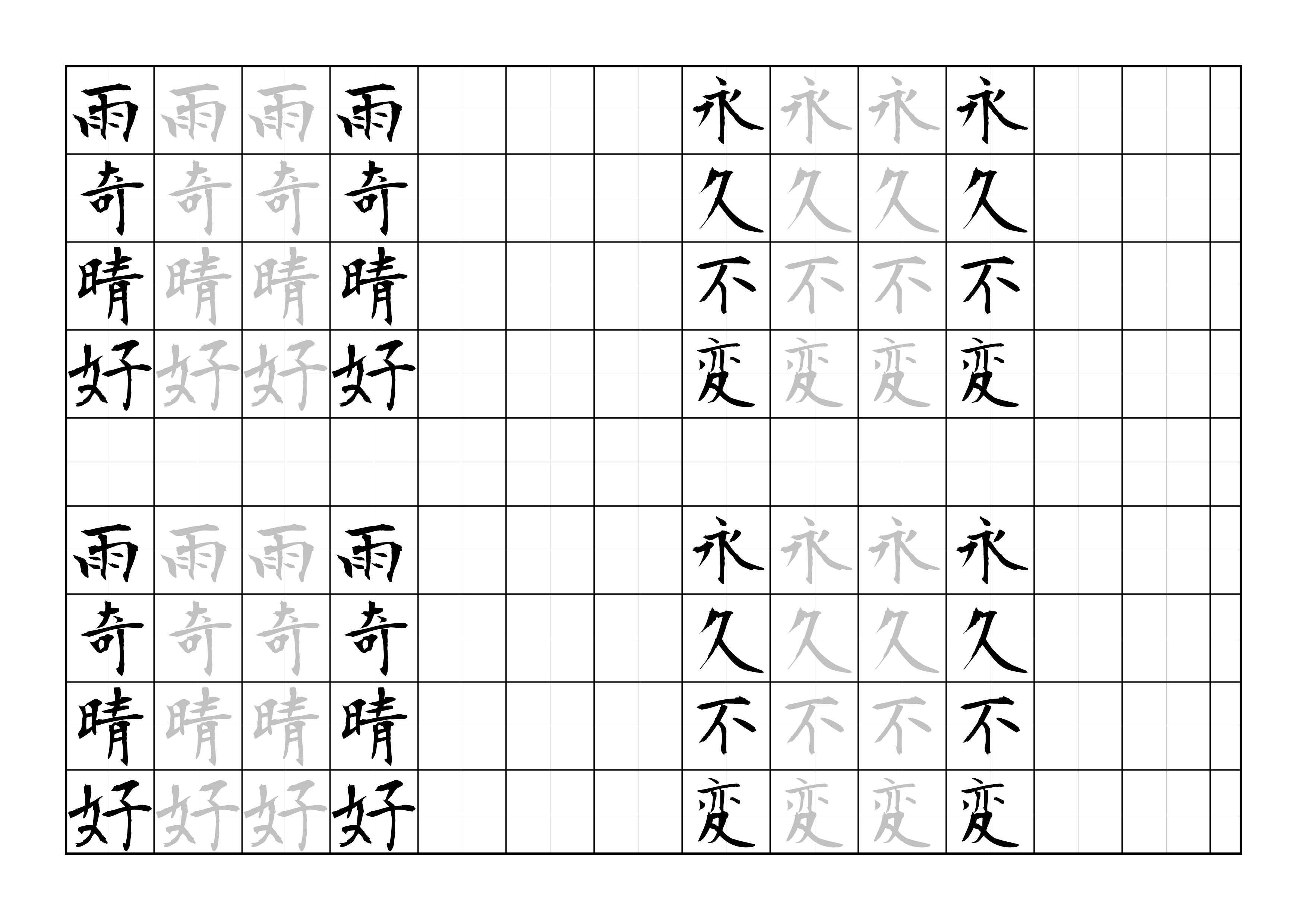 漢字練習 ペン字 2枚目