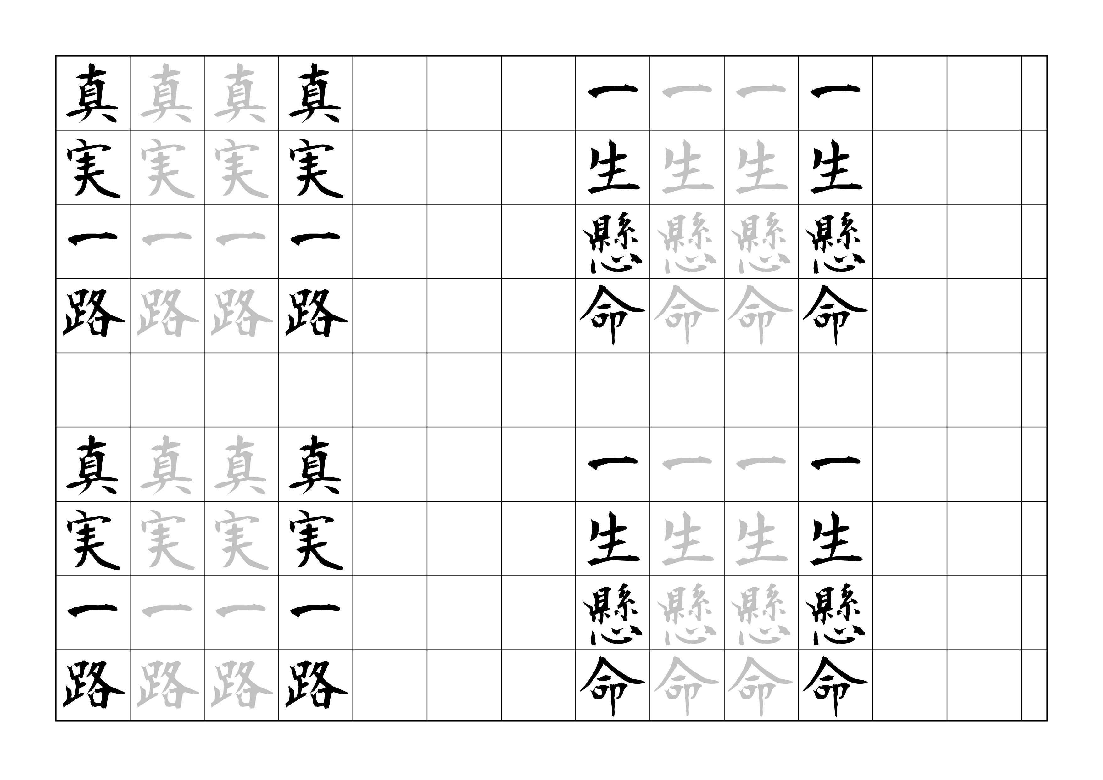 漢字練習 ペン字 6枚目