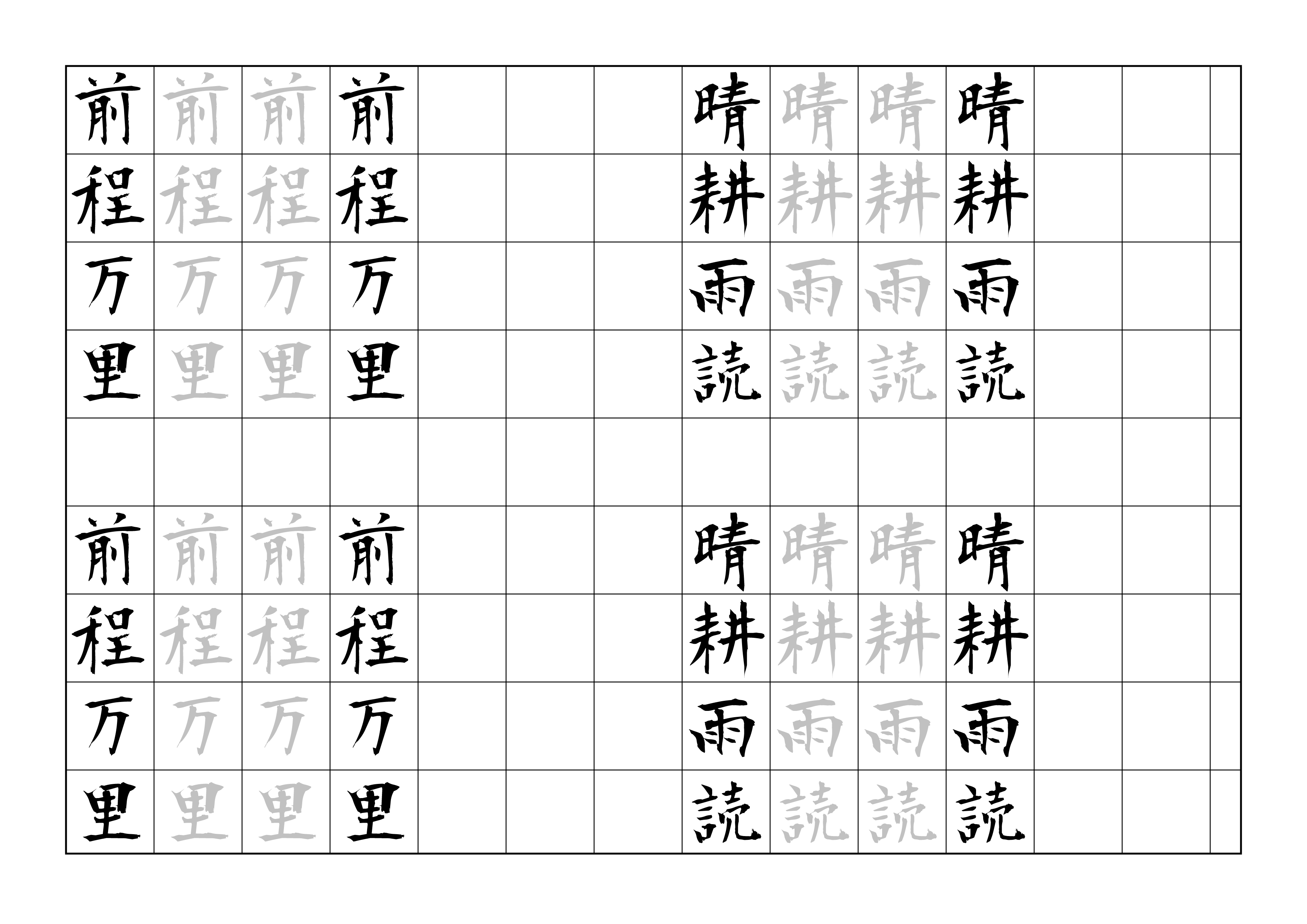 漢字練習 ペン字 13枚目