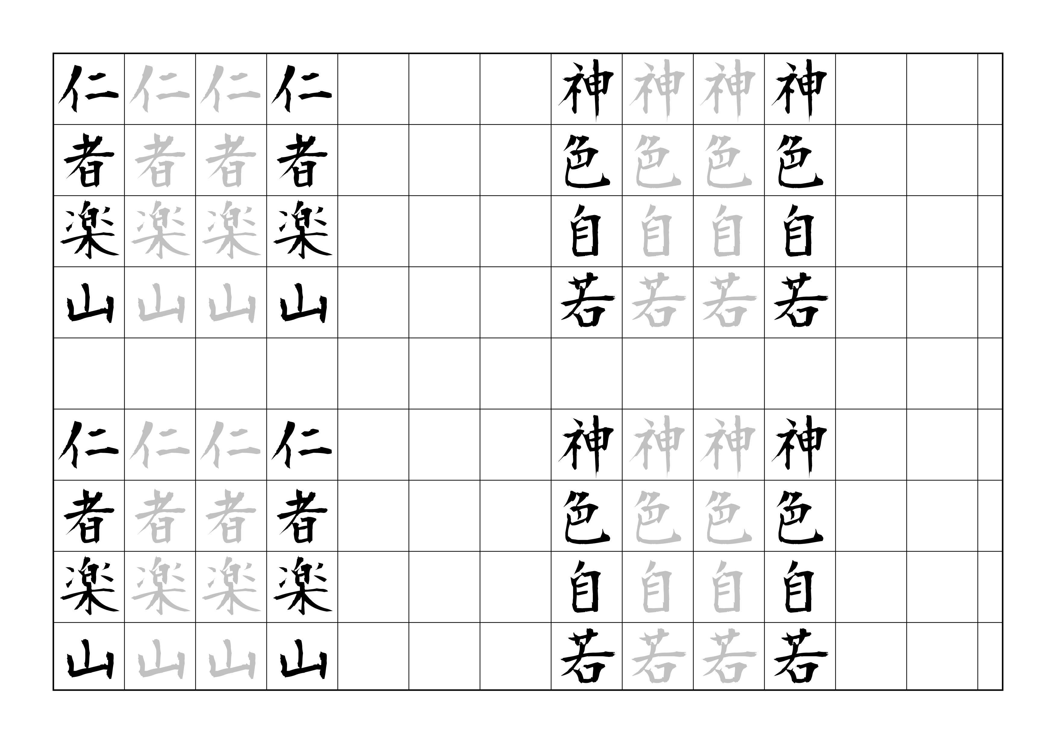 漢字練習 ペン字 18枚目