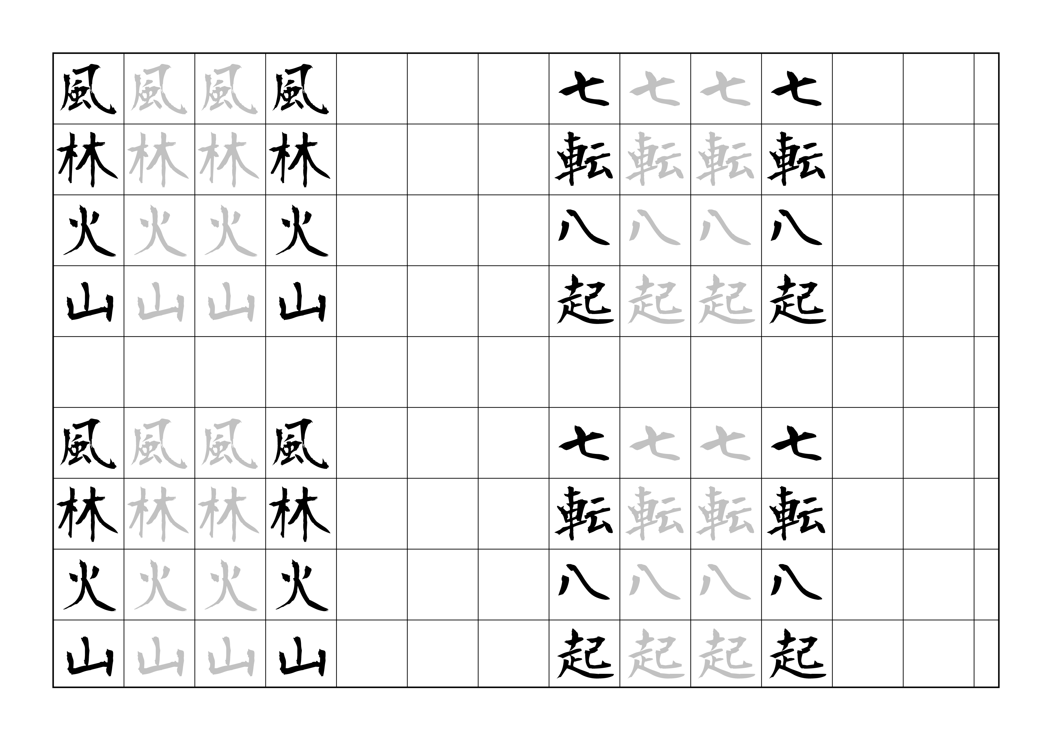 漢字練習 ペン字 28枚目