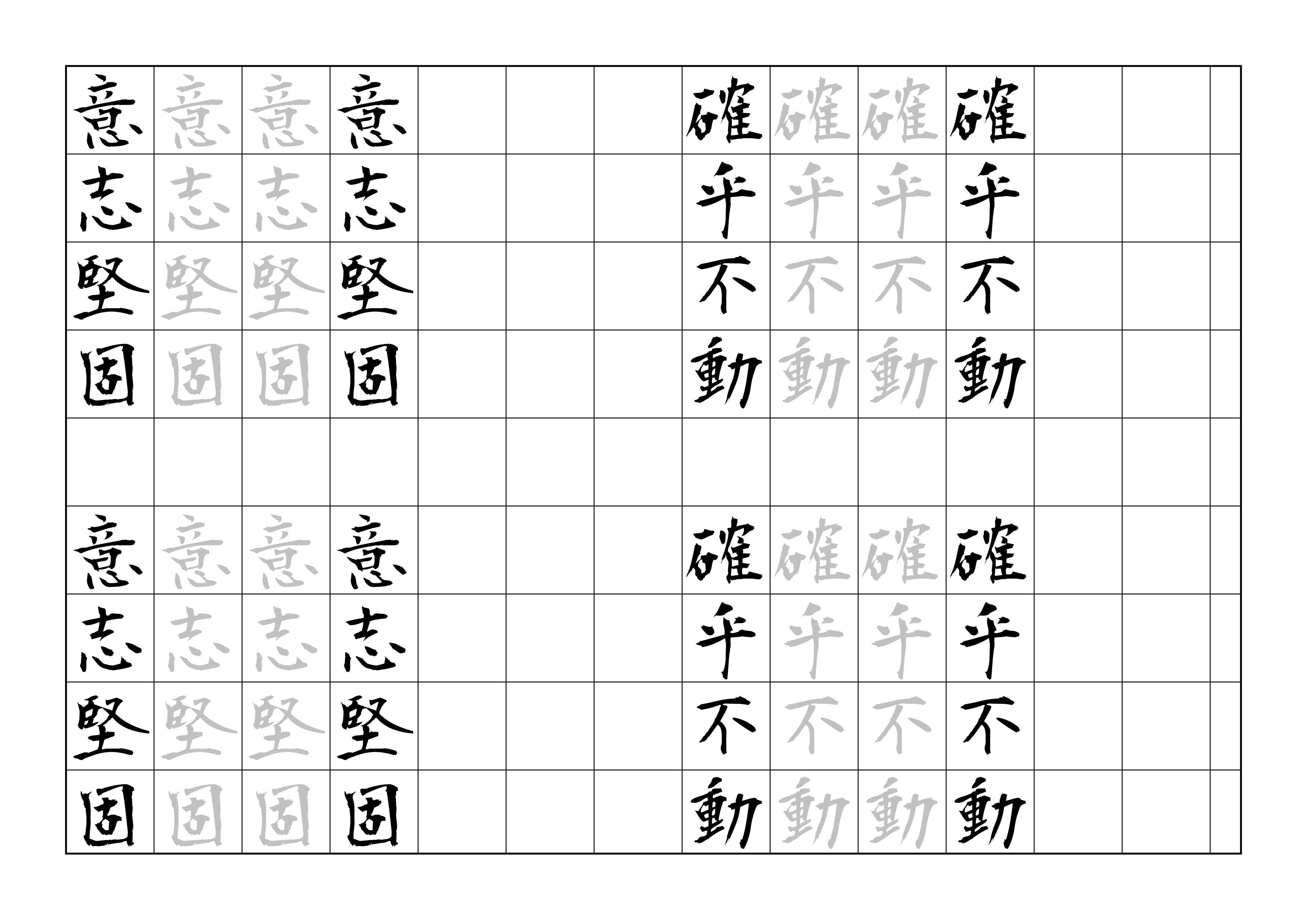 漢字練習 ペン字 29枚目